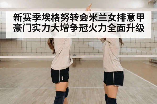 volleyball team celebration
